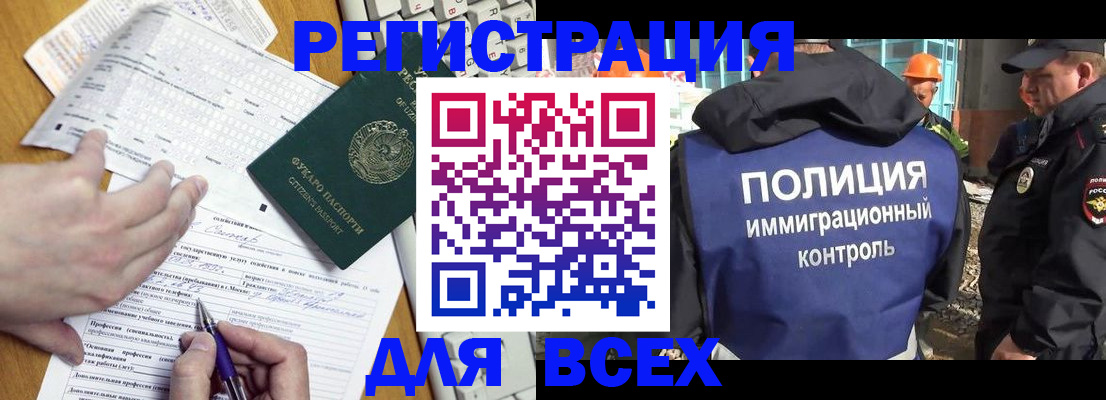 временная регистрация в Белгороде