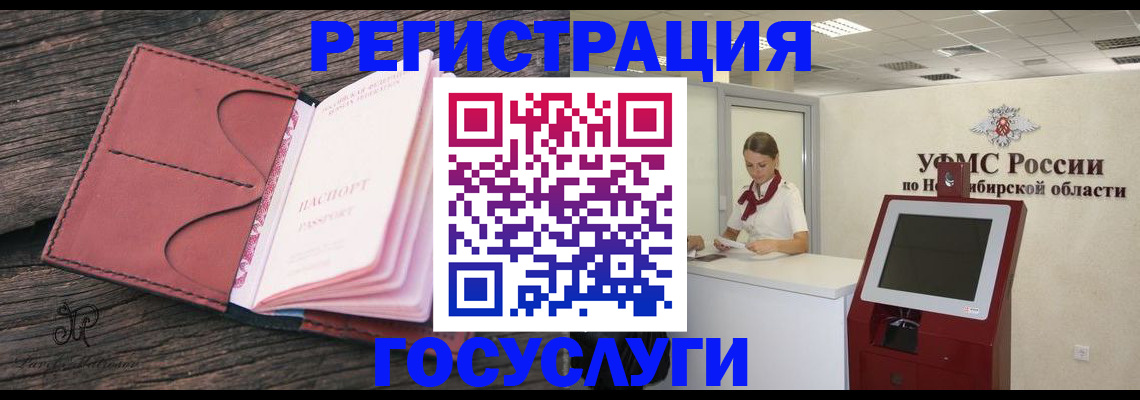 прописка иностранных граждан в Белгороде
