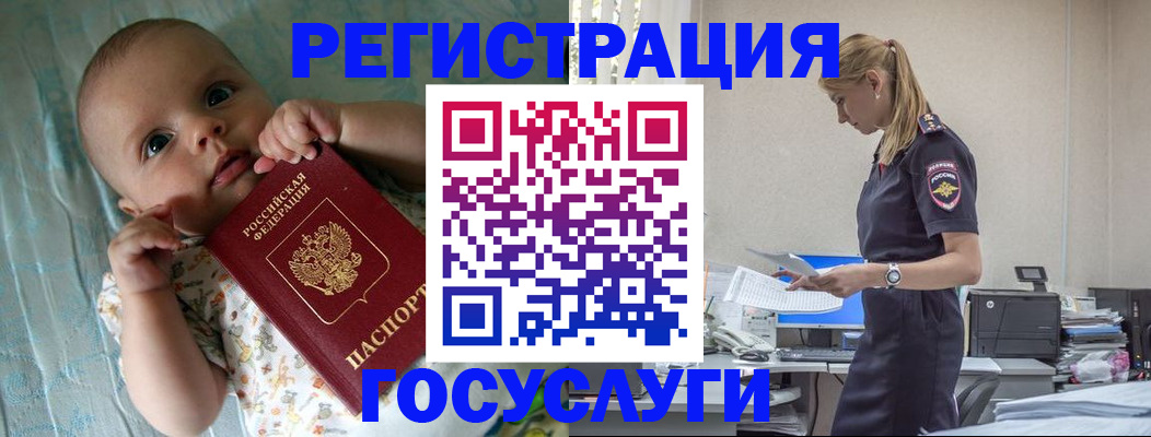 временная регистрация гарантия в Белгороде