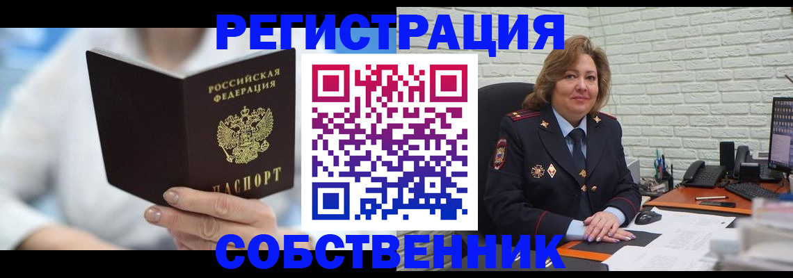 прописка иностранных граждан в Белгороде
